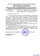 Диадэнс Космо в Лабинске купить Скэнар официальный сайт - denasvertebra.ru 