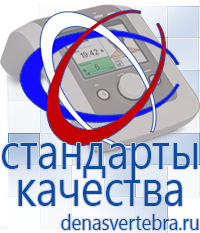 Скэнар официальный сайт - denasvertebra.ru Аппараты Меркурий СТЛ в Лабинске