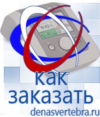Скэнар официальный сайт - denasvertebra.ru Дэнас приборы - выносные электроды в Лабинске