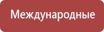 Денас аппарат в косметологии