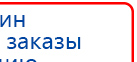 ЧЭНС-Скэнар купить в Лабинске, Аппараты Скэнар купить в Лабинске, Скэнар официальный сайт - denasvertebra.ru
