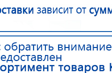 Аппарат магнитотерапии АМТ «Вега Плюс» купить в Лабинске, Аппараты Меркурий купить в Лабинске, Скэнар официальный сайт - denasvertebra.ru