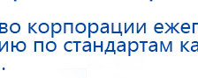 СКЭНАР-1-НТ (исполнение 01)  купить в Лабинске, Аппараты Скэнар купить в Лабинске, Скэнар официальный сайт - denasvertebra.ru