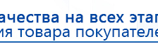 Дэнас Вертебра 5 программ купить в Лабинске, Аппараты Дэнас купить в Лабинске, Скэнар официальный сайт - denasvertebra.ru