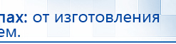 ЧЭНС-01-Скэнар-М купить в Лабинске, Аппараты Скэнар купить в Лабинске, Скэнар официальный сайт - denasvertebra.ru