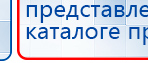 ЧЭНС-01-Скэнар-М купить в Лабинске, Аппараты Скэнар купить в Лабинске, Скэнар официальный сайт - denasvertebra.ru
