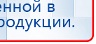 ЧЭНС Ладос купить в Лабинске, Аппараты Дэнас купить в Лабинске, Скэнар официальный сайт - denasvertebra.ru