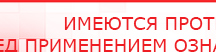 купить СКЭНАР-1-НТ (исполнение 02.1) Скэнар Про Плюс - Аппараты Скэнар Скэнар официальный сайт - denasvertebra.ru в Лабинске