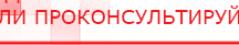 купить Электрод двойной офтальмологический Скэнар - Очки - Электроды Скэнар Скэнар официальный сайт - denasvertebra.ru в Лабинске
