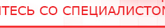 купить Электрод Скэнар - зонный универсальный ЭПУ-1-1(С) - Электроды Скэнар Скэнар официальный сайт - denasvertebra.ru в Лабинске